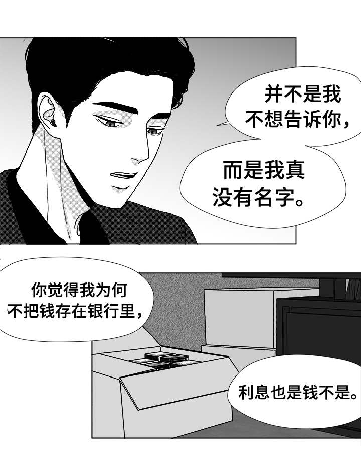 听牌速度快的方法漫画,第41章：误会2图