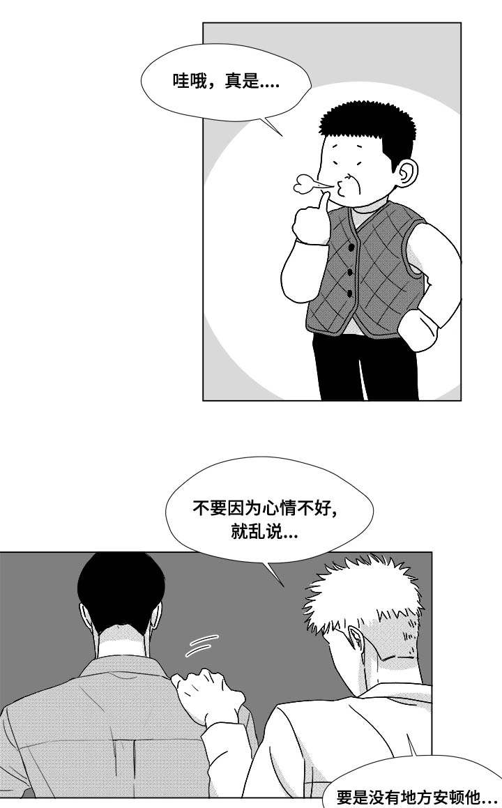 听牌的技巧有哪些漫画,第27章：查尔家4图