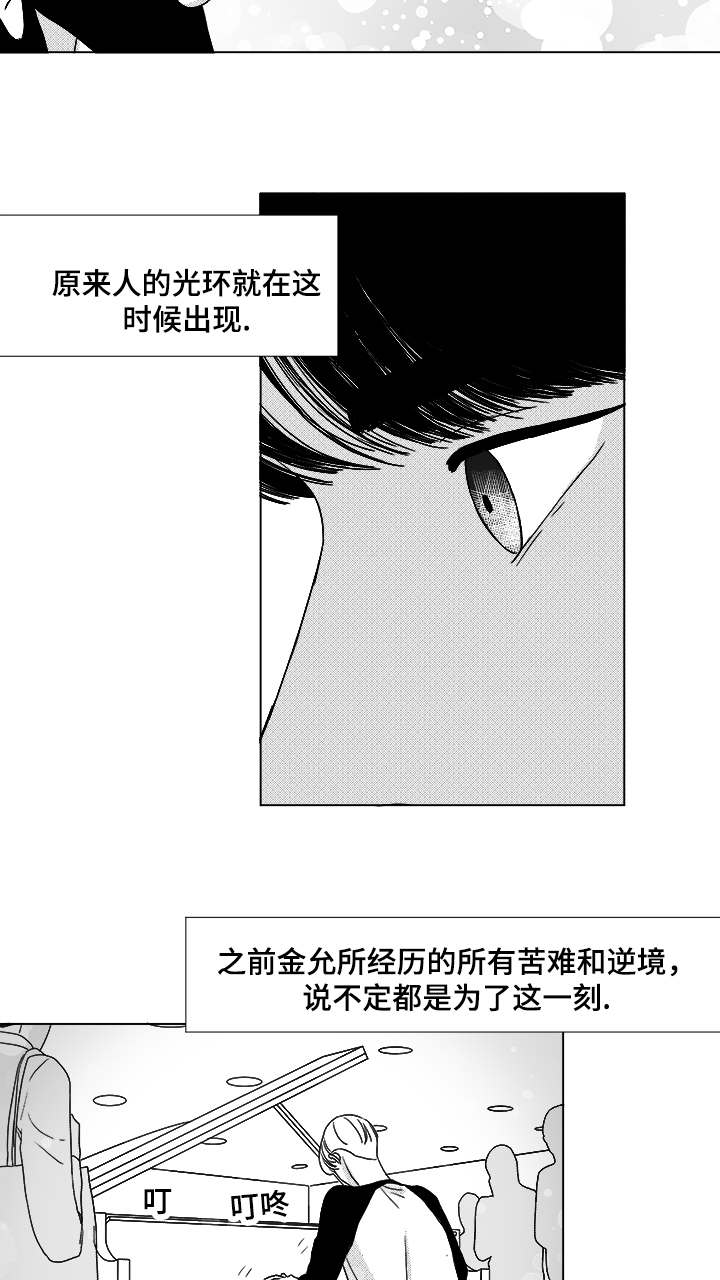 听牌怎么听漫画,第54章：无语5图