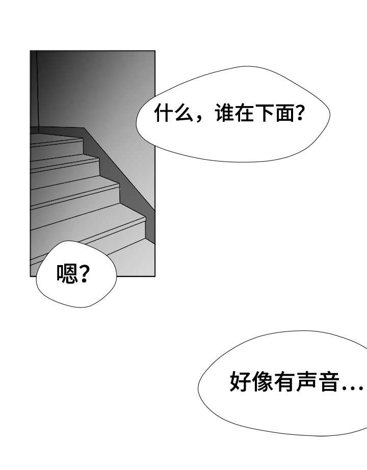 听牌的技巧有哪些漫画,第79章：不会让你一个人1图