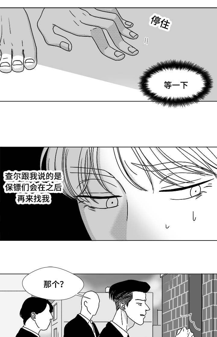 听牌的技巧有哪些漫画,第75章：来信息了4图