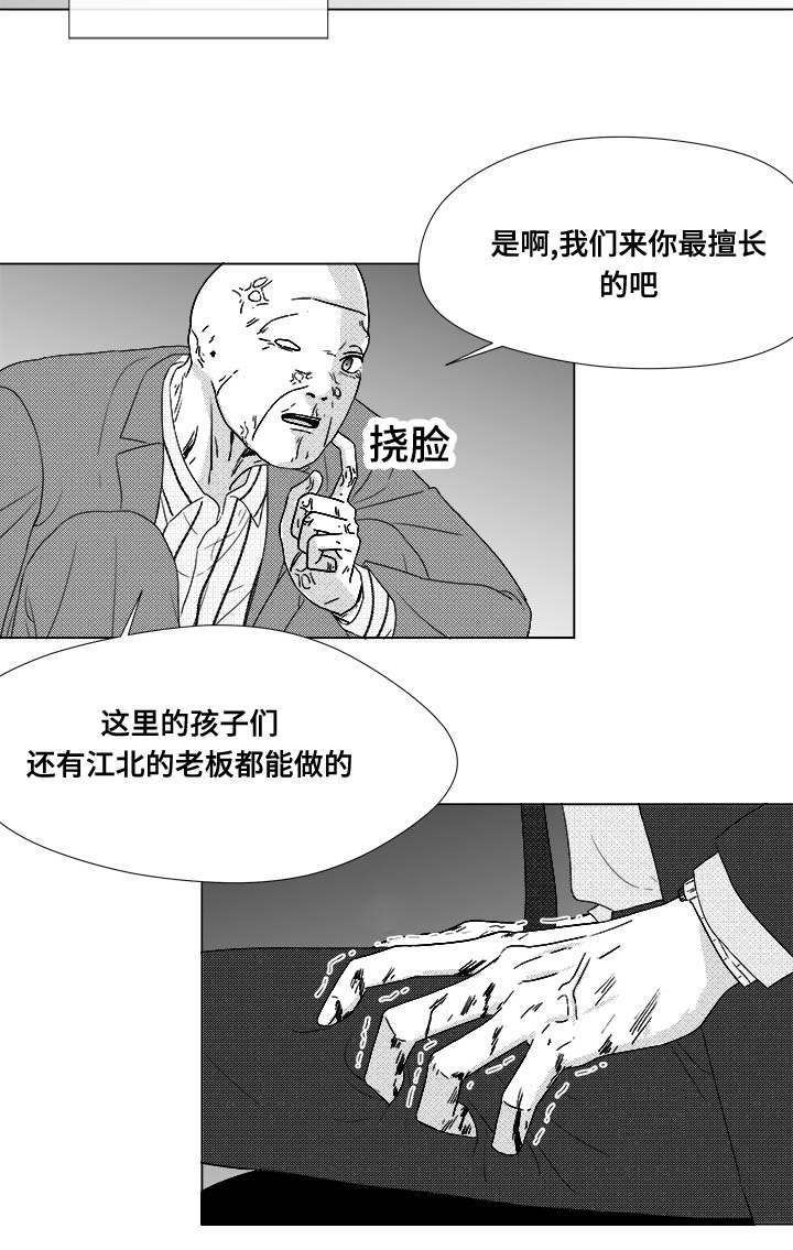 听牌的技巧有哪些漫画,第81章：看到你就可以了1图
