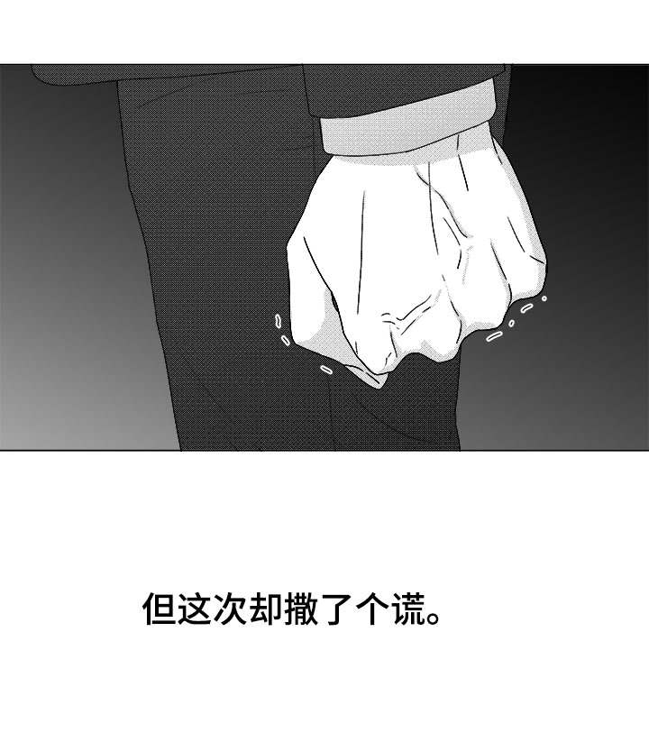 听牌的技巧有哪些漫画,第79章：不会让你一个人3图