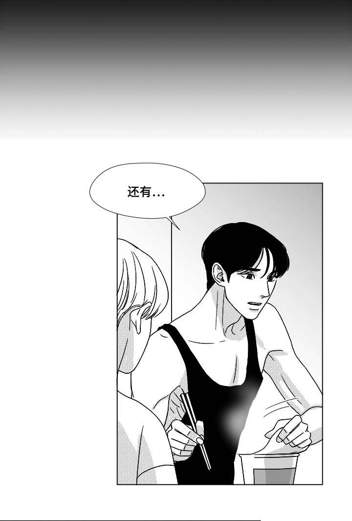 停牌股票一览表漫画,第33章：努力1图