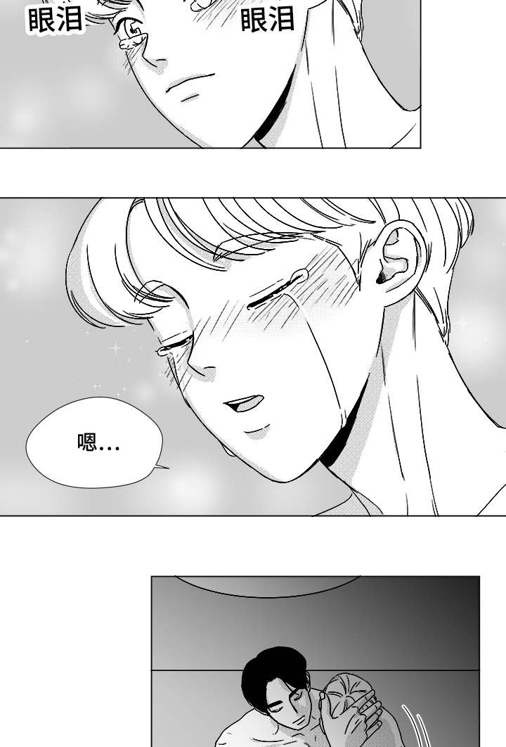 听牌分析器软件漫画,第48章：差了一步5图