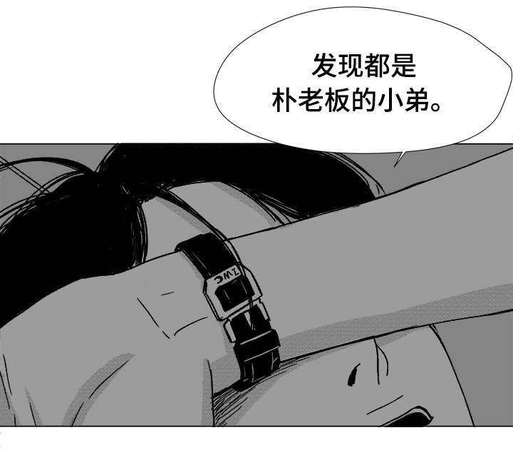 听牌漫画,第36章：难道不是吗4图