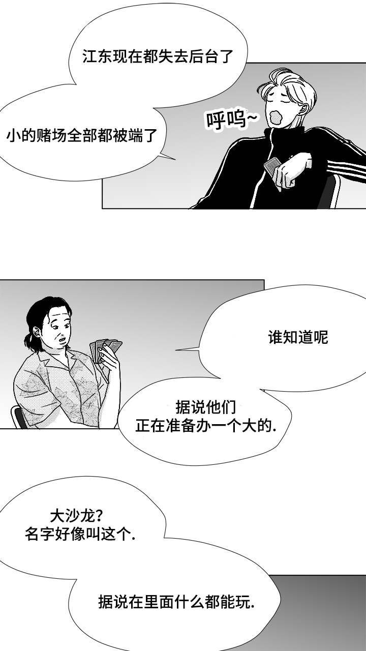 听牌神器下载漫画,第56章：好奇怪4图