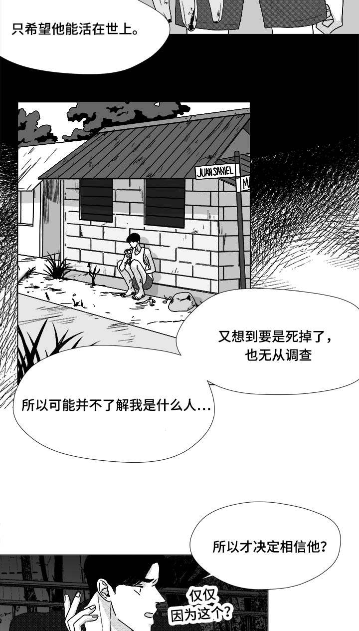 听牌漫画,第72章：震惊3图