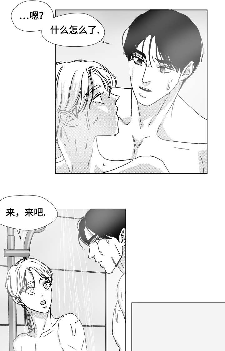 听牌怎么听漫画,第65章：直接进入吧5图