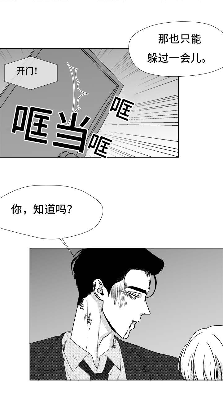 听牌漫画,第83章：我爱你（完结）2图