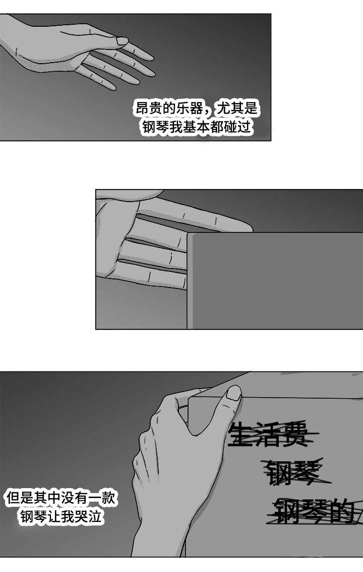 听牌漫画,第74章：项链1图