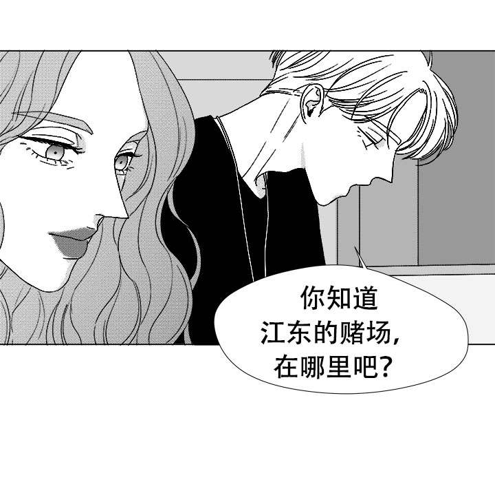 听牌神器扑克视频漫画,第76章：我要去找他5图