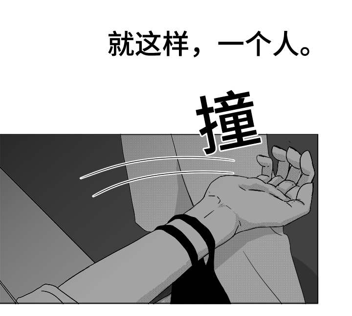 听牌漫画,第36章：难道不是吗5图