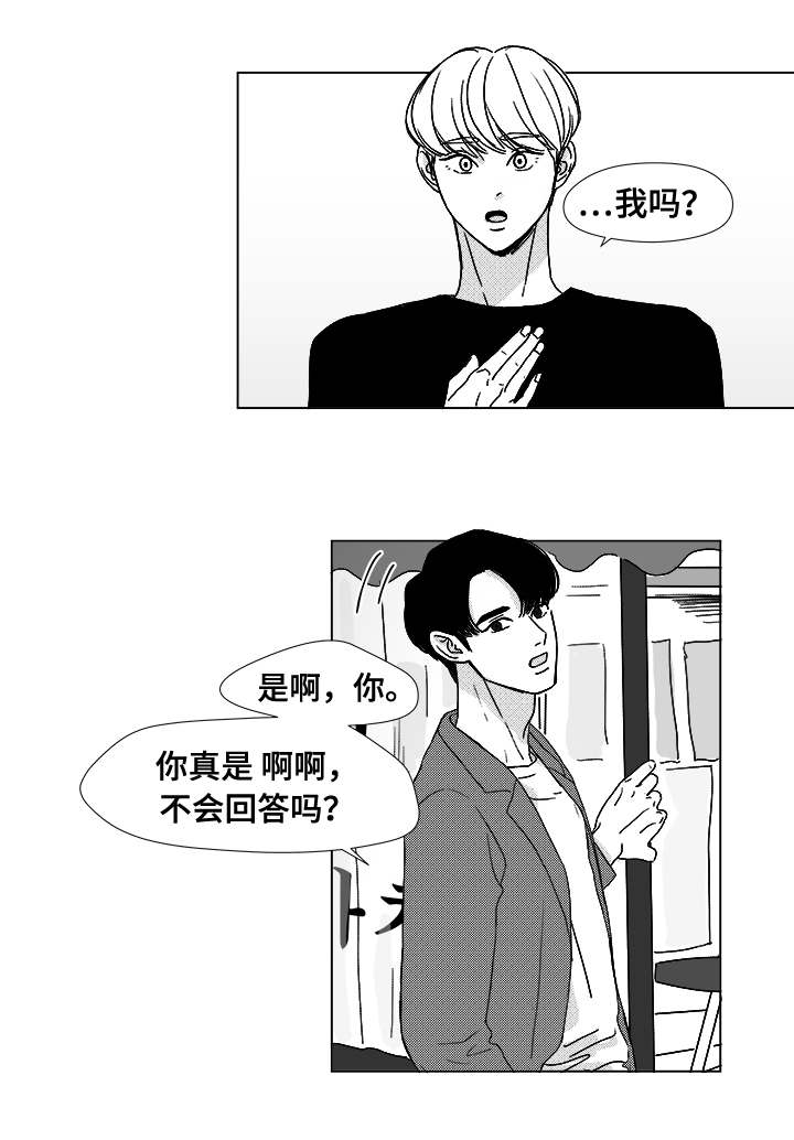 听牌什么意思要怎么打漫画,第11章：江北魔鬼栖息地2图