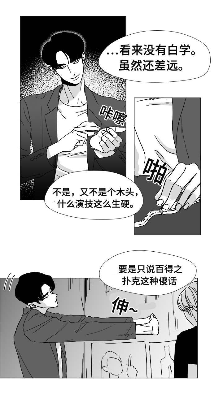 听牌漫画,第13章：为什么会在这1图