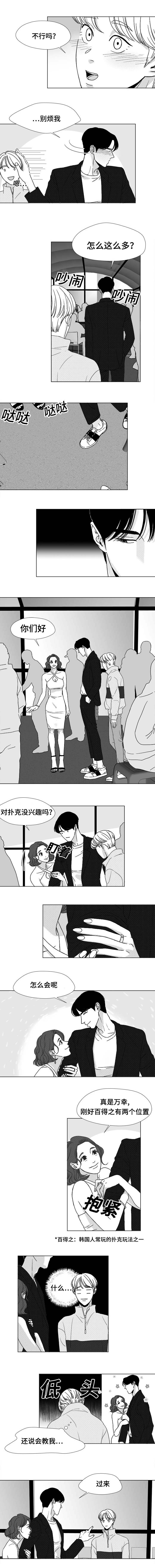 停牌股票一览表漫画,第21章：难道！1图