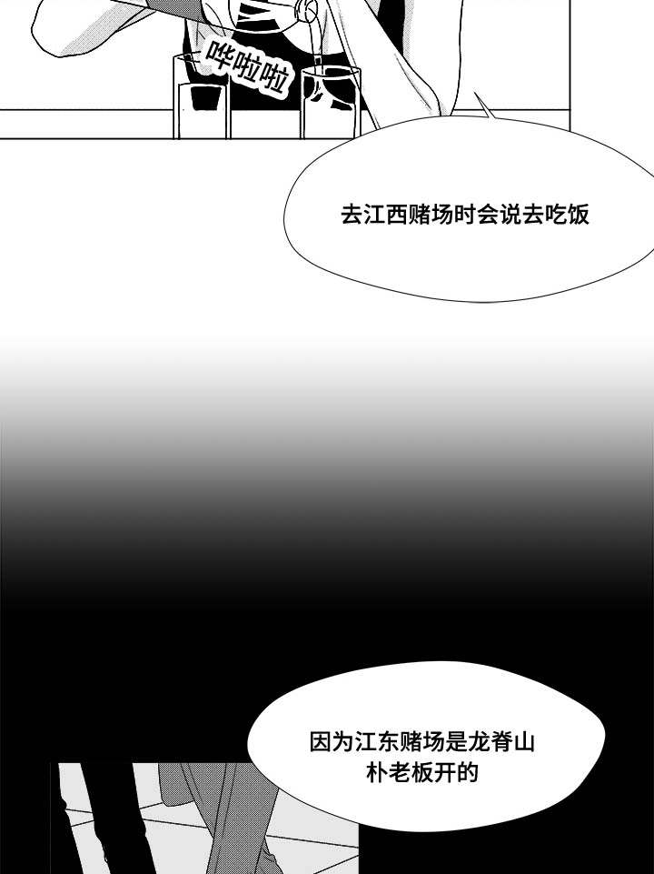 听牌漫画,第33章：努力3图