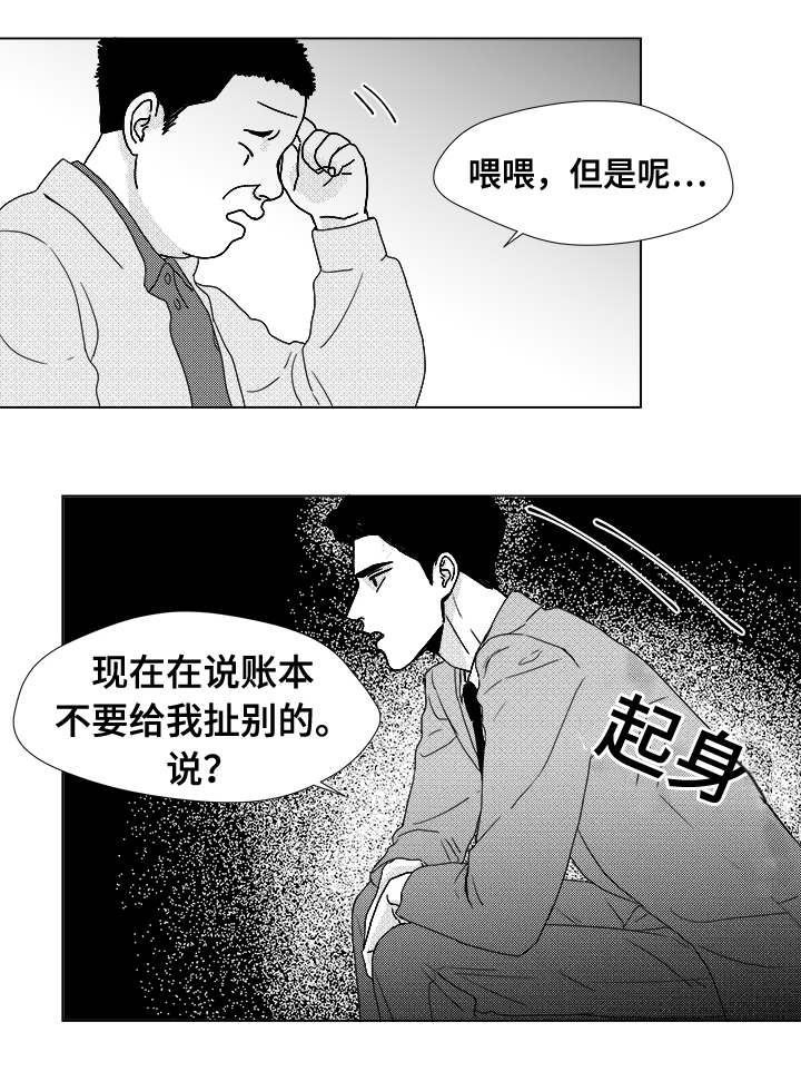 听牌的技巧有哪些漫画,第13章：为什么会在这2图