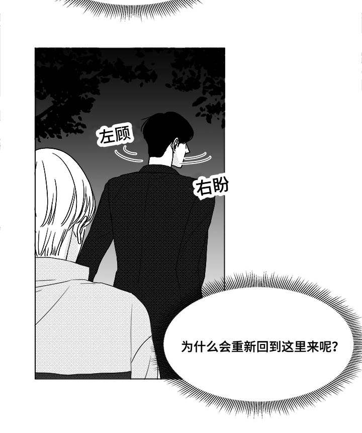 听牌漫画,第25章：赶紧上来4图