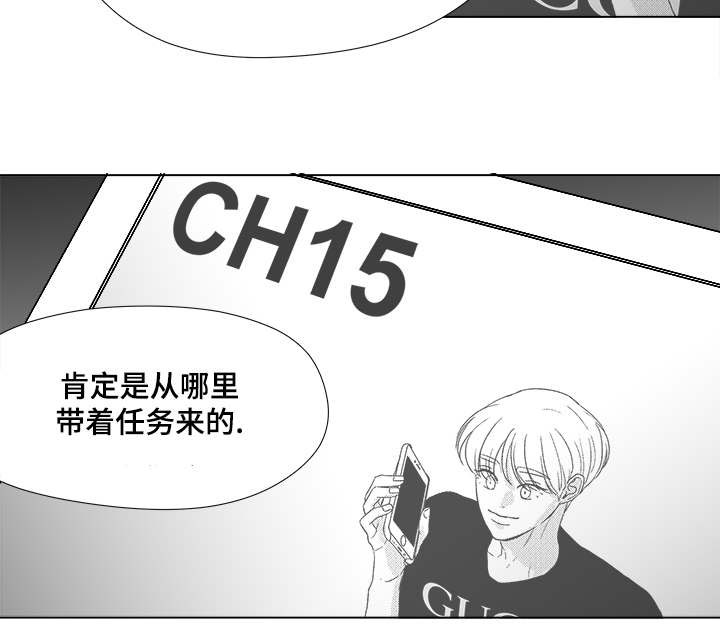 听牌分析器软件漫画,第59章：我等你5图
