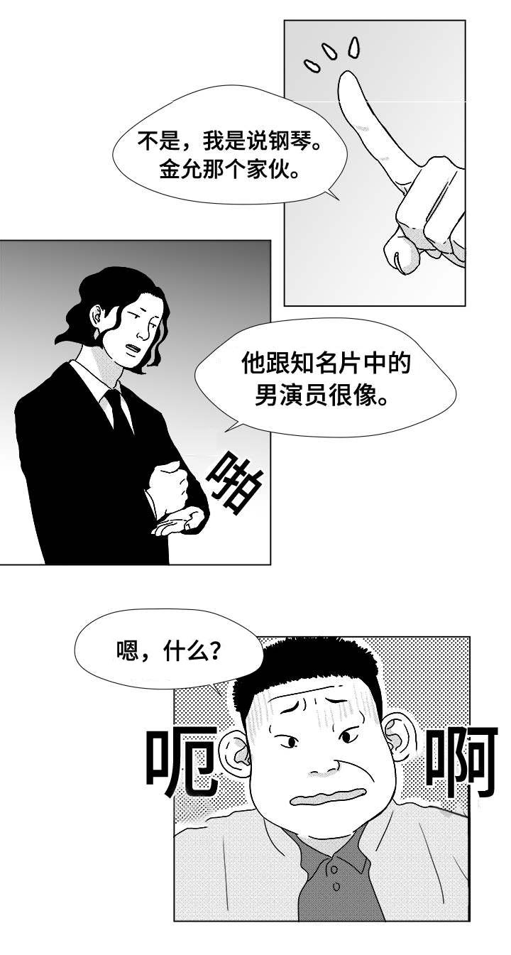 听牌的技巧有哪些漫画,第13章：为什么会在这5图