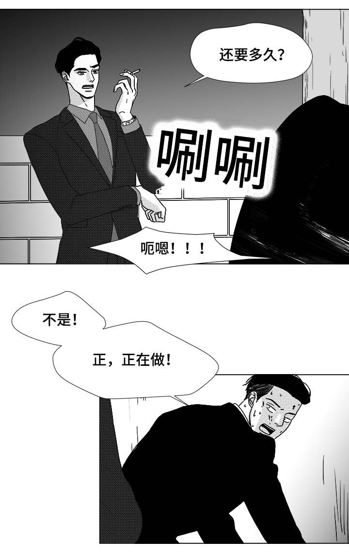 听牌漫画,第63章：通话5图