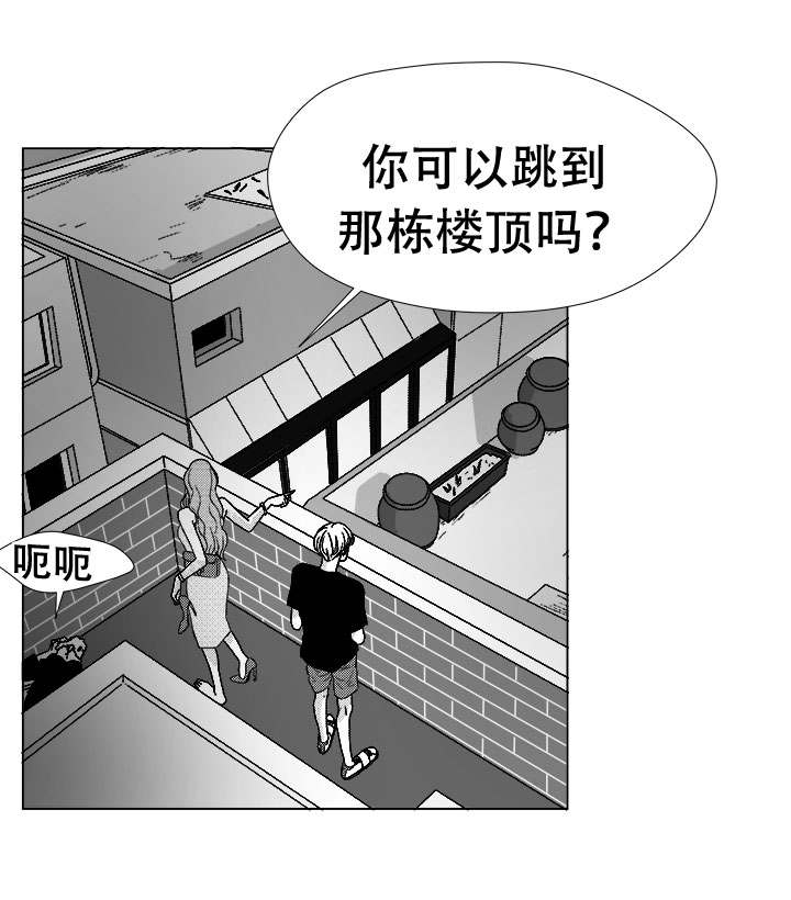 听牌神器扑克视频漫画,第76章：我要去找他1图