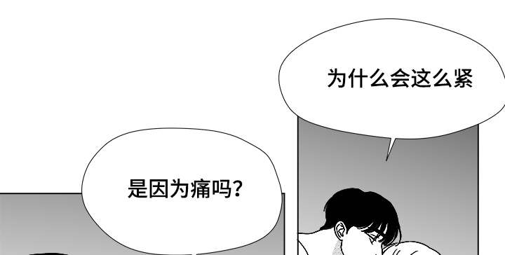 听牌的技巧有哪些漫画,第66章：盲目的信任4图