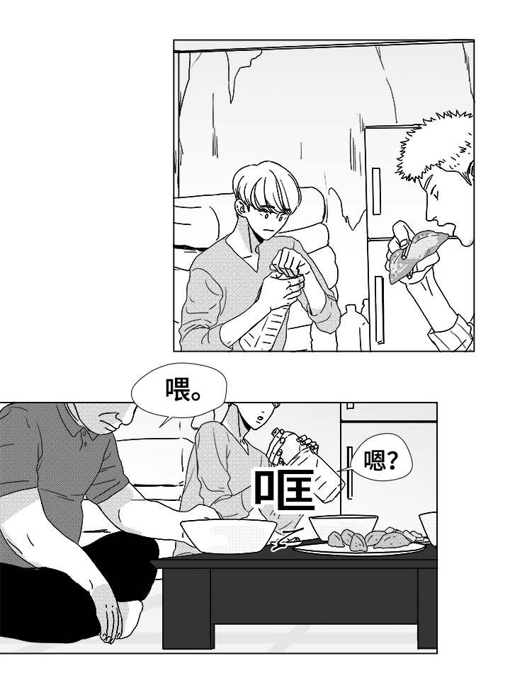 听牌漫画,第14章：那小子4图