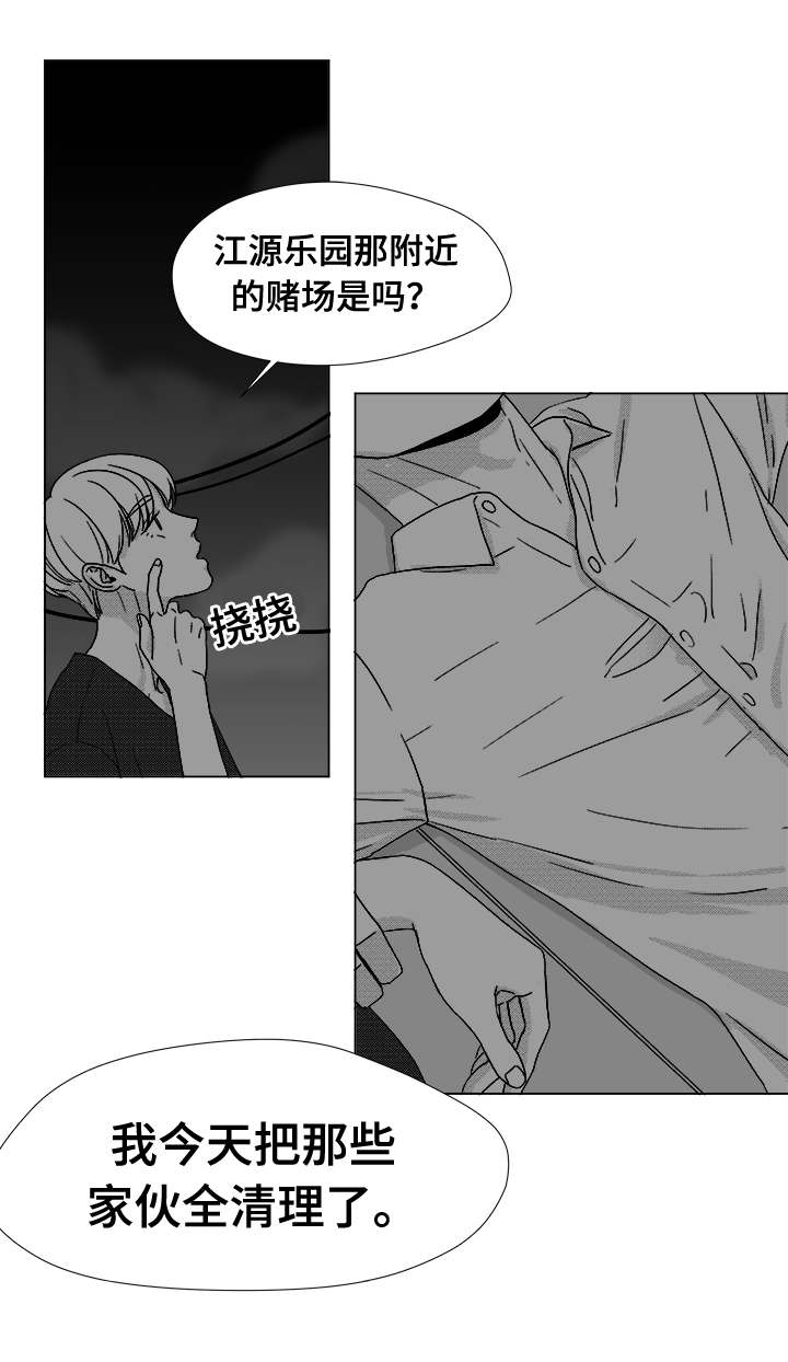 听牌漫画,第36章：难道不是吗3图