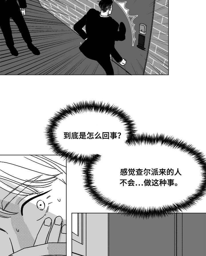 听牌的技巧有哪些漫画,第75章：来信息了1图
