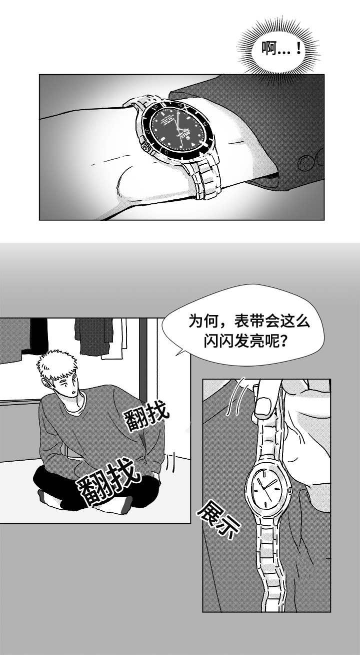 听牌漫画,第13章：为什么会在这4图