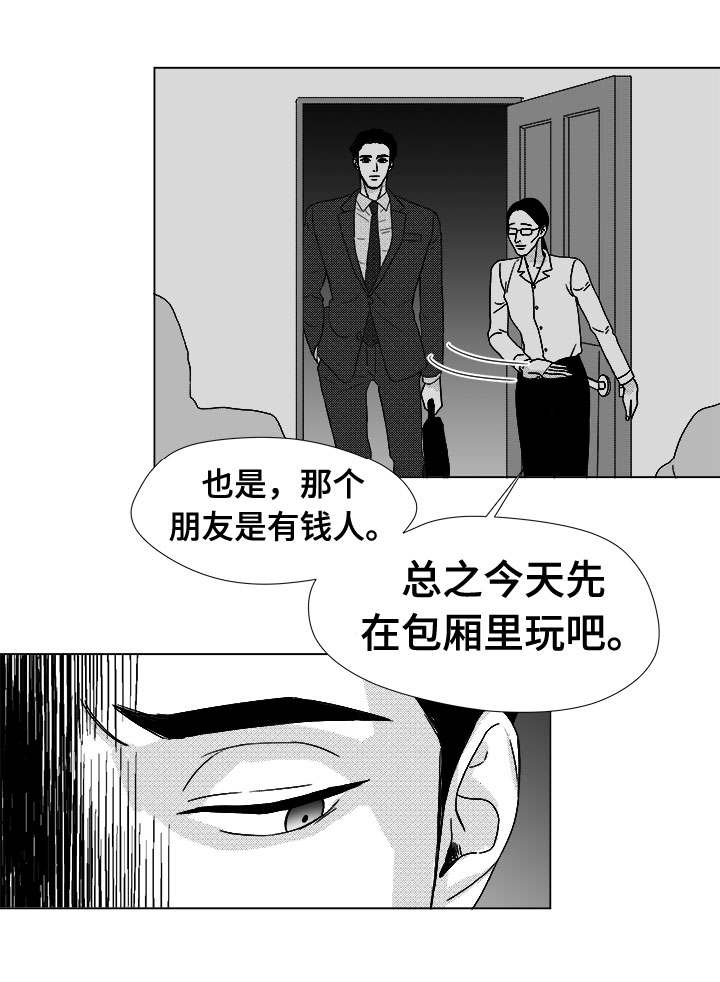 听牌漫画,第77章：大头不是我们人5图