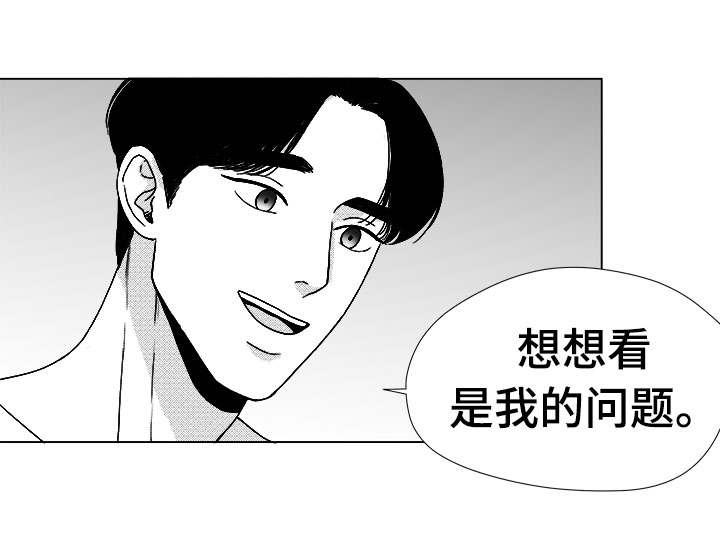 听牌有啥用漫画,第46章：不该让你失望3图