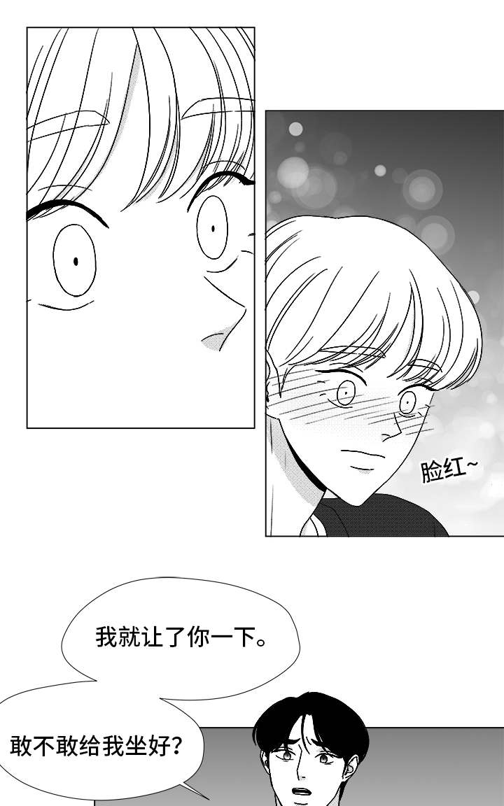 听牌漫画,第71章：保护他4图