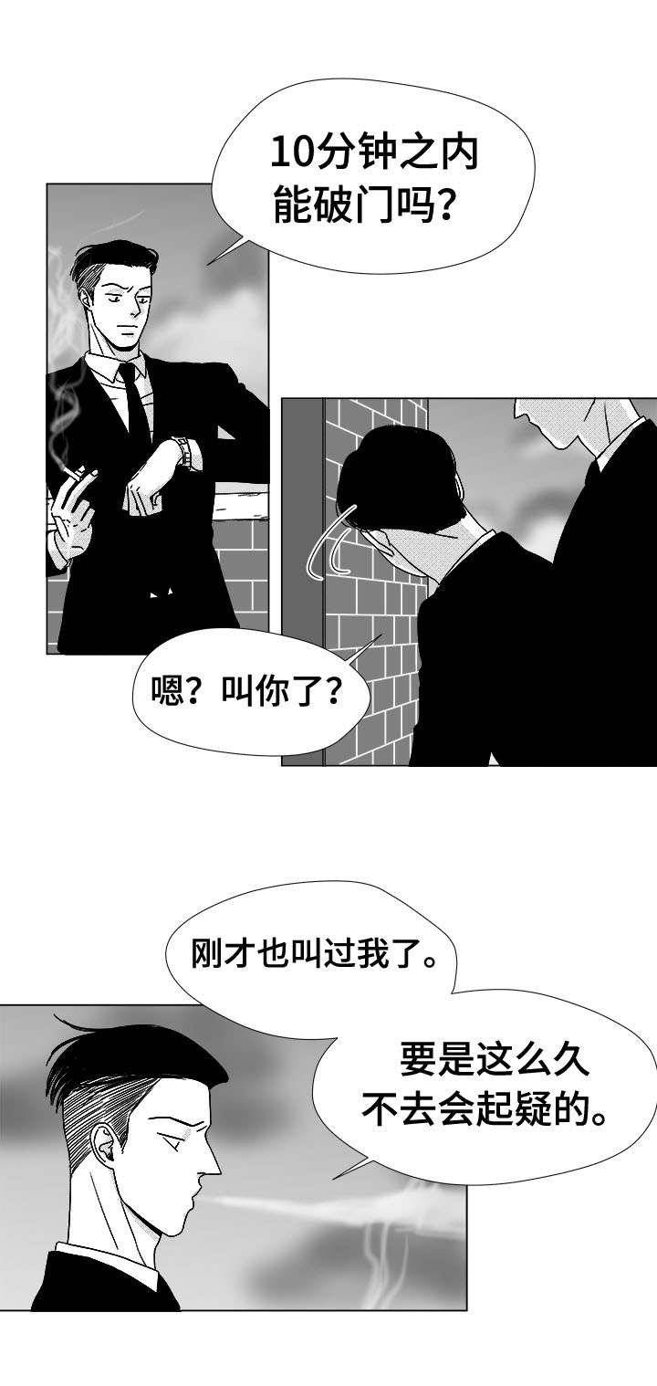 听牌漫画,第76章：我要去找他2图