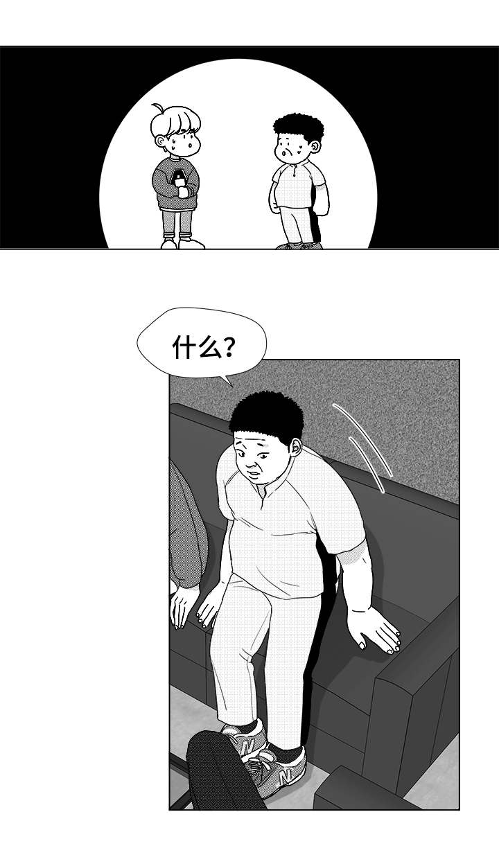 听牌神器下载漫画,第39章：目的1图