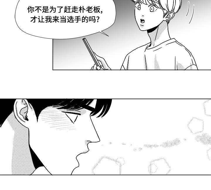 听牌神器下载漫画,第33章：努力2图