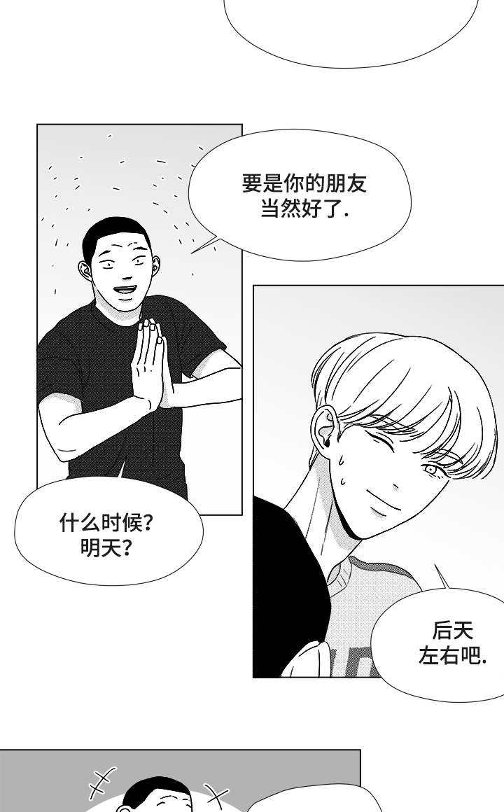 听牌分析器软件漫画,第60章：大妈4图