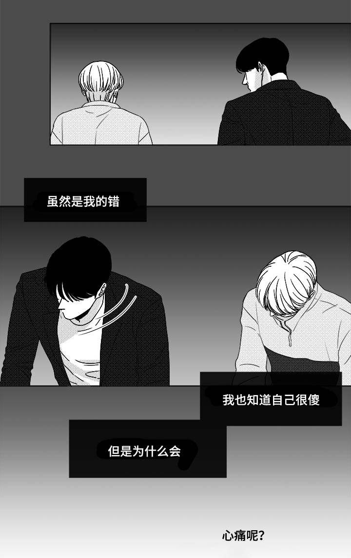 听牌的技巧有哪些漫画,第23章：来人3图