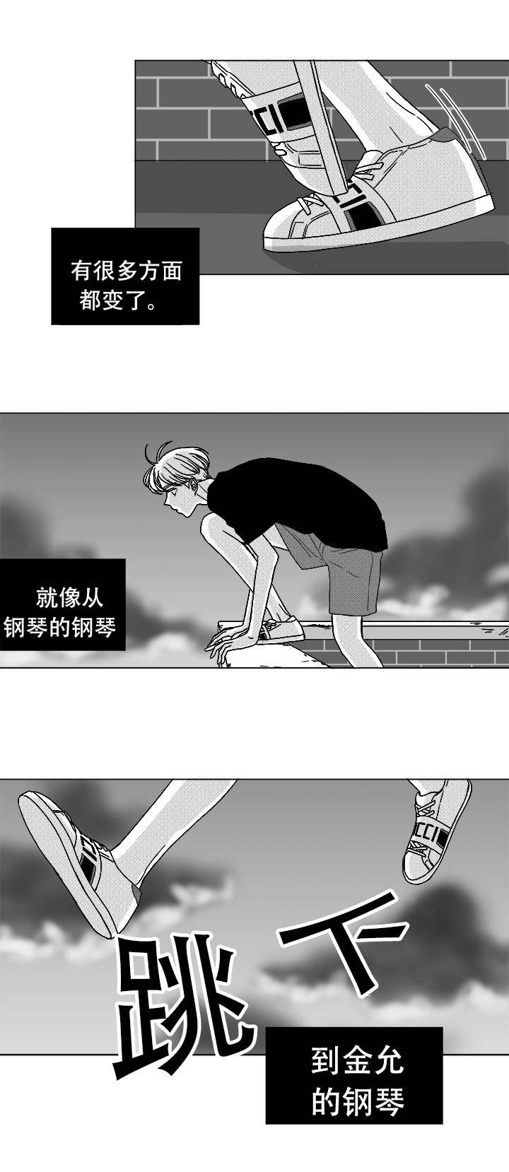 听牌神器扑克视频漫画,第76章：我要去找他3图
