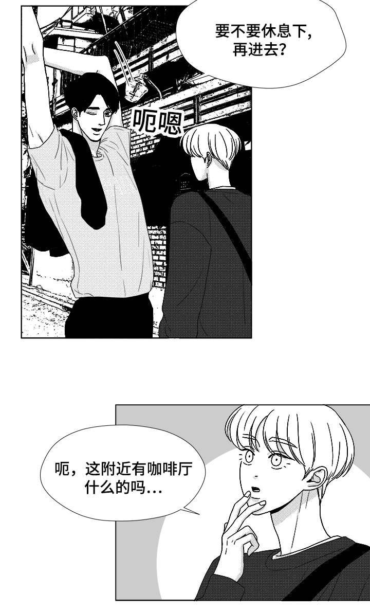 听牌漫画,第64章：想亲你2图