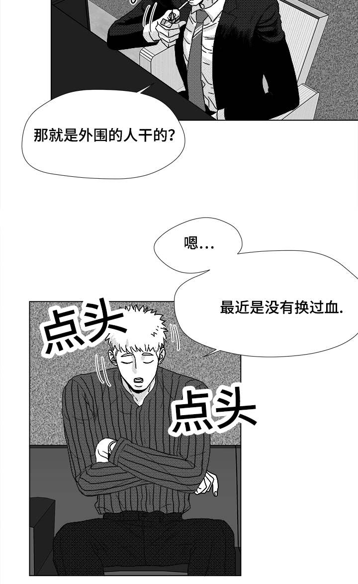 听牌分析器软件漫画,第48章：差了一步5图