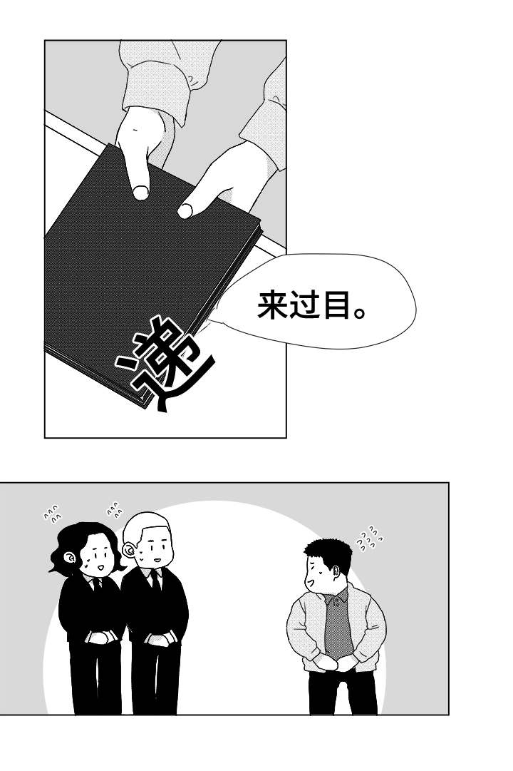 听牌的技巧有哪些漫画,第13章：为什么会在这3图