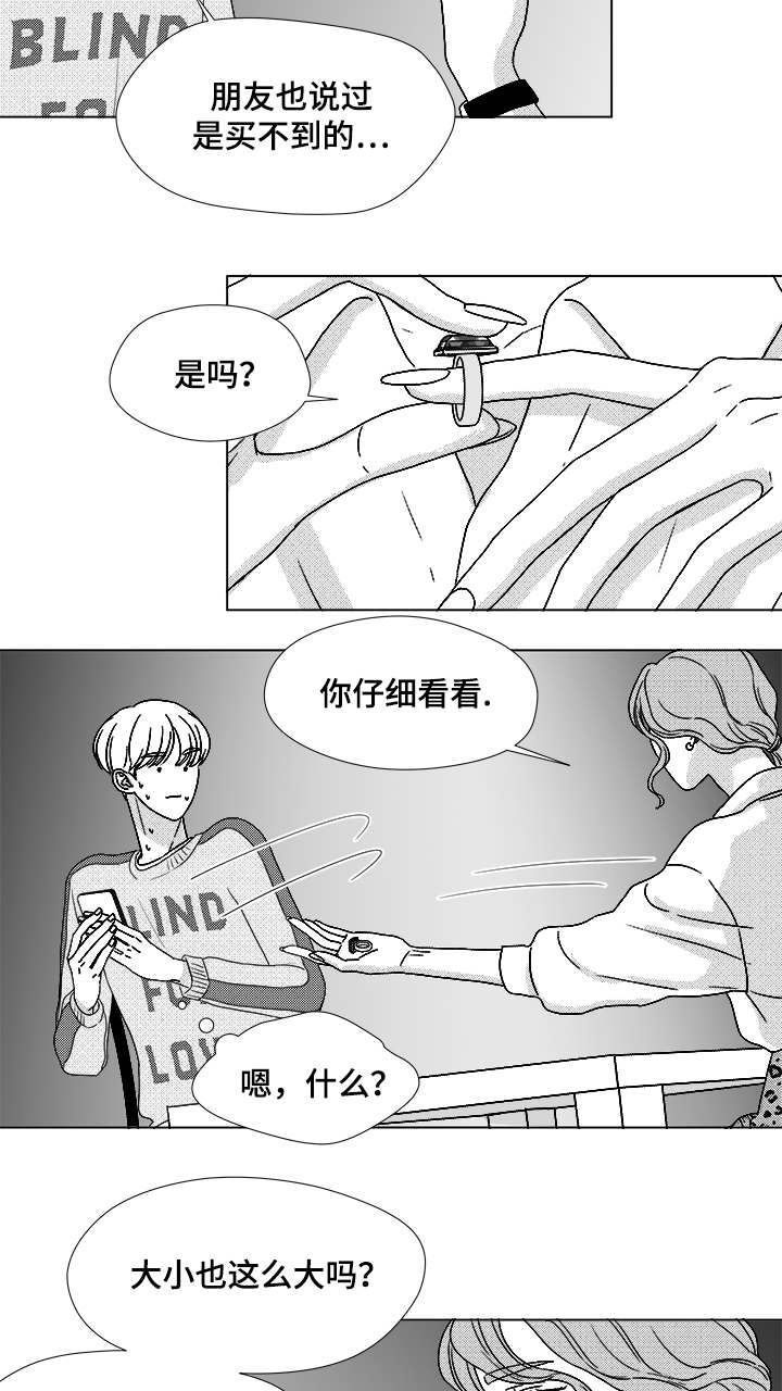 听牌漫画,第61章：相像的宝石4图