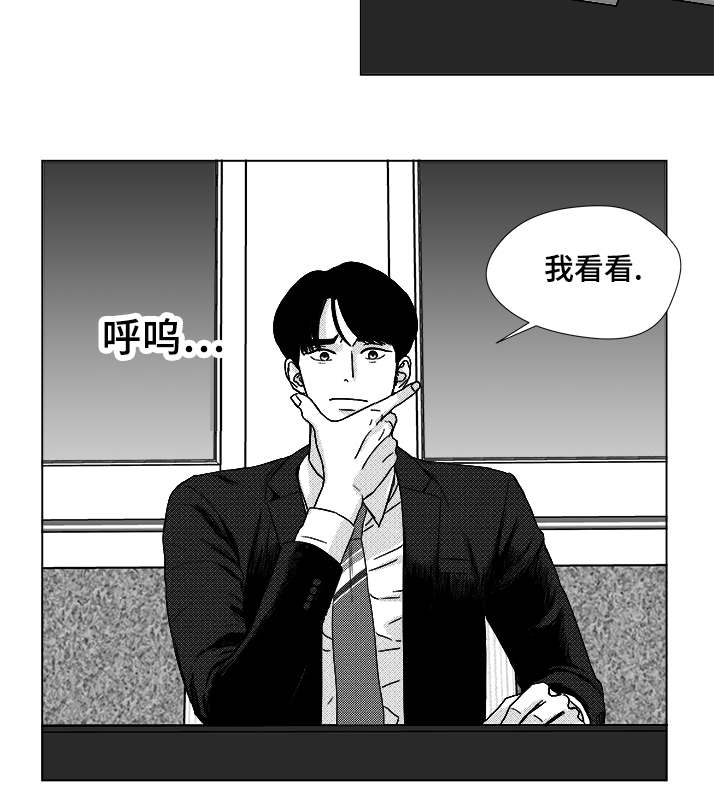 听牌怎么听漫画,第48章：差了一步2图