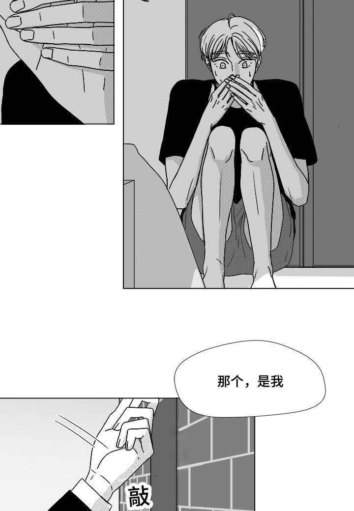 听牌的技巧有哪些漫画,第75章：来信息了2图