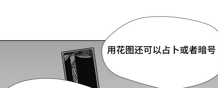 听牌的技巧有哪些漫画,第50章：跟我交往1图