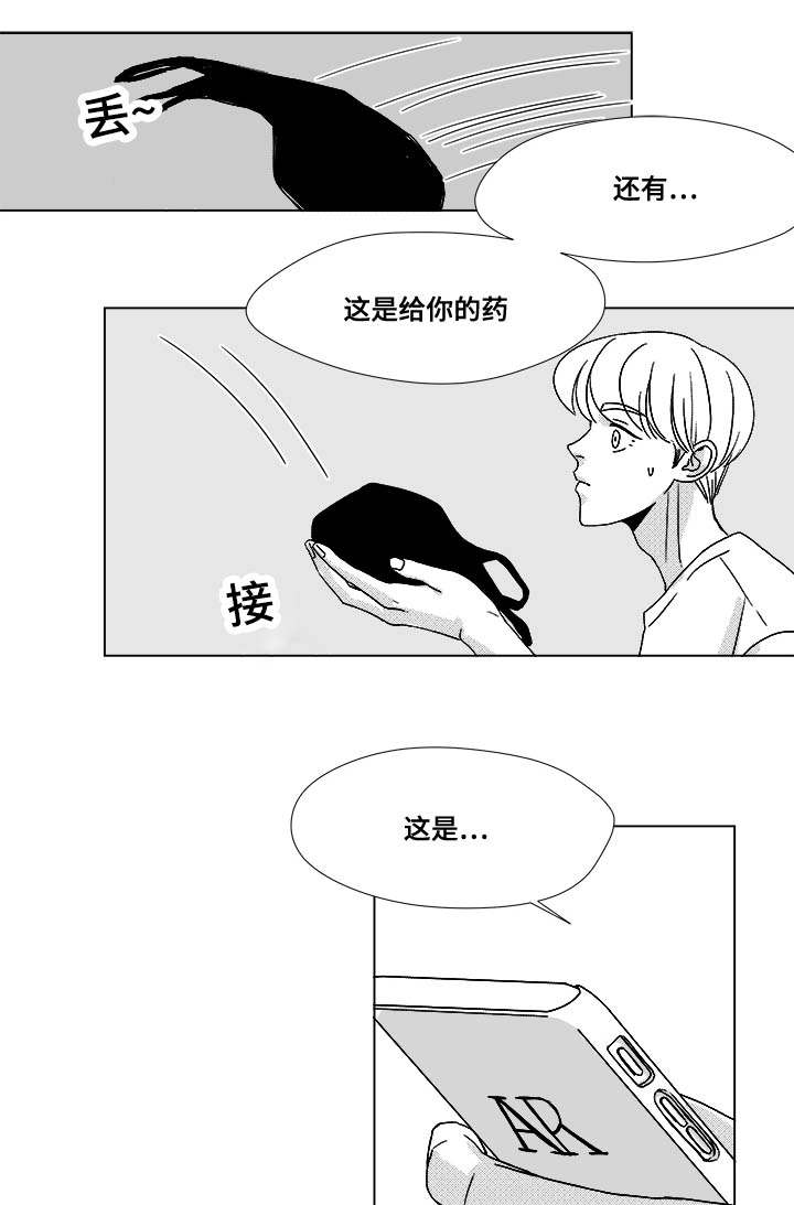停牌股票一览表漫画,第34章：捡到的2图