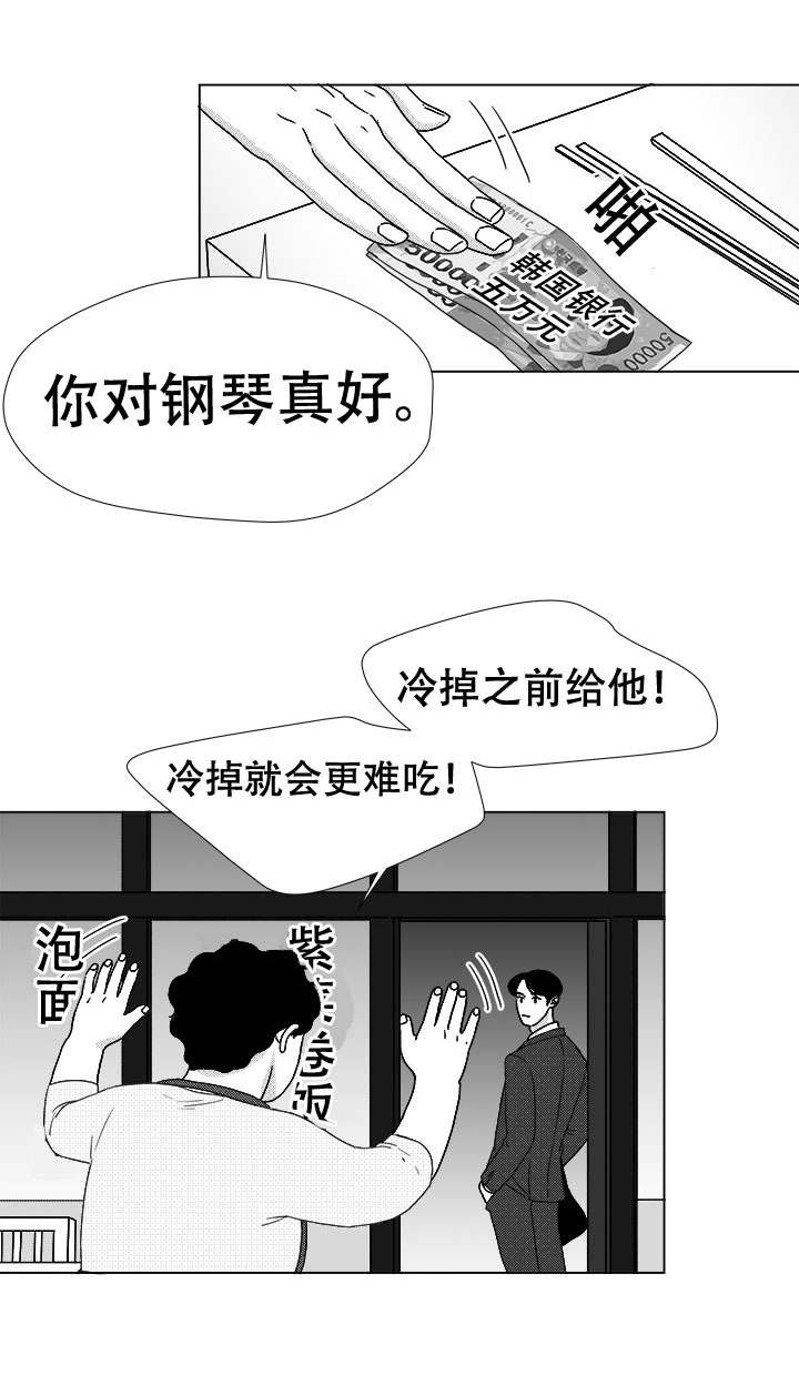 听牌怎么听漫画,第43章：喝一杯？4图